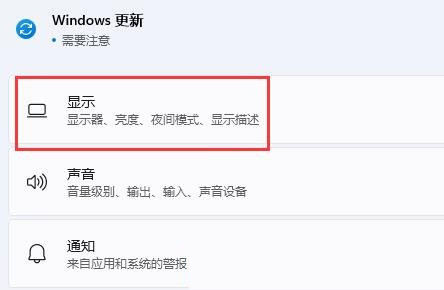 win11怎么设置双屏幕?win11扩展第二屏幕操作方法