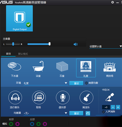win10无法使用电脑扬声器怎么办?win10无法使用电脑扬声器怎么解决