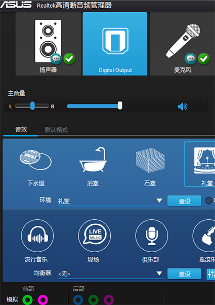 win10无法使用电脑扬声器怎么办?win10无法使用电脑扬声器怎么解决