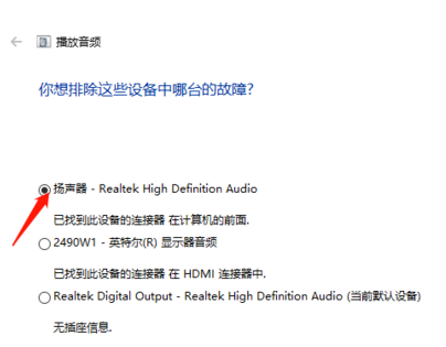 win10无法使用电脑扬声器怎么办?win10无法使用电脑扬声器怎么解决