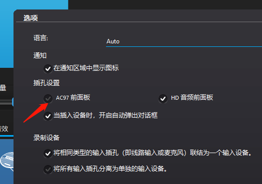win10无法使用电脑扬声器怎么办?win10无法使用电脑扬声器怎么解决