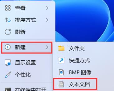 Win11怎么设置shift+右键进入安全模式?