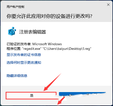 Win11怎么设置shift+右键进入安全模式?