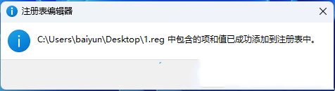 Win11怎么设置shift+右键进入安全模式?