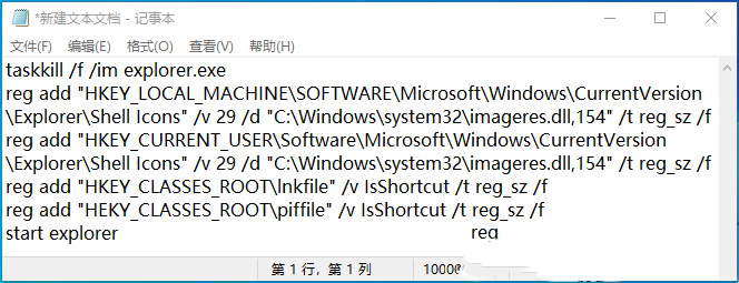 解决win10任务栏图标无法打开的问题