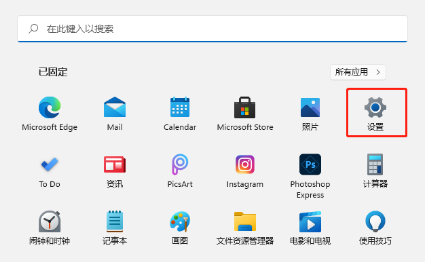 win11阻止软件安装怎么办?windows11阻止安装软件怎么办解析