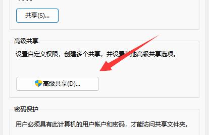 Win11如何关闭共享文件夹?Win11关闭共享文件夹方法介绍