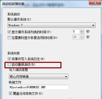 win7系统关机后自动重启怎么办?win7关机立马自动重启解决方法