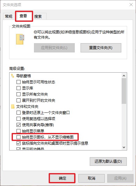 win10文件夹打开慢怎么办?win10文件夹打开慢怎么恢复方法