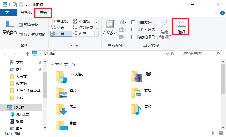 win10文件夹打开慢怎么办?win10文件夹打开慢怎么恢复方法