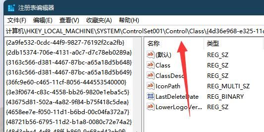 win11系统亮度被锁定怎么办?win11亮度锁定解锁方法