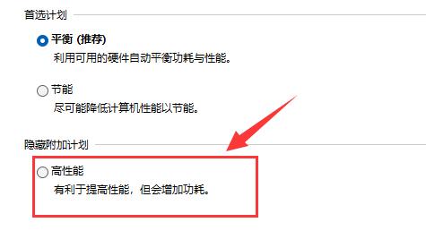 win11玩游戏帧数不稳定怎么办?win11玩游戏掉帧解决方法