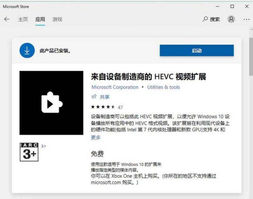 Win 11内置媒体播放器无法播放视频的解决方案