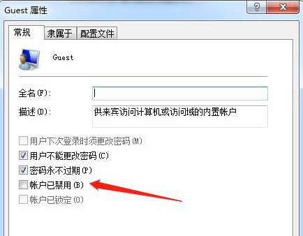 win7打开共享打印机需要输入账号密码怎么解决?