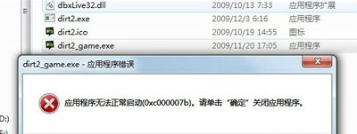 win7系统提示explorer无法启动已破坏怎么解决?