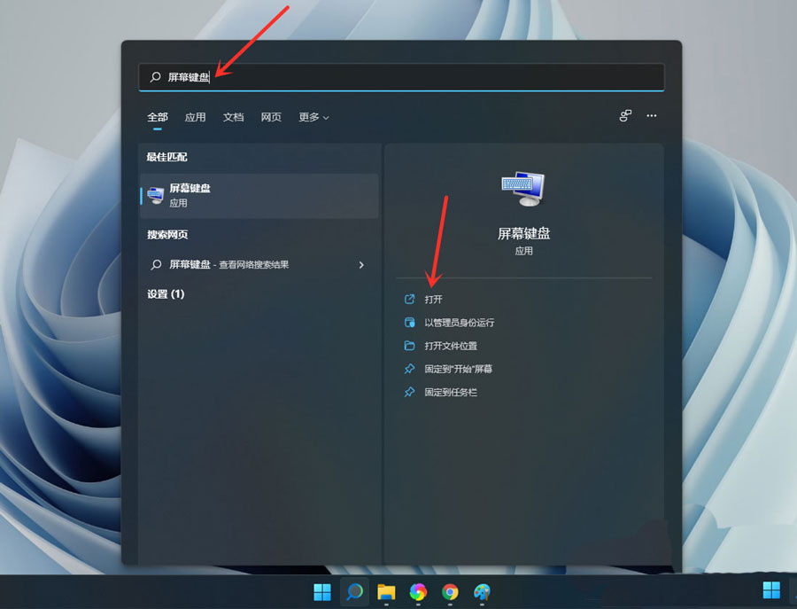 Win11如何解决小键盘无法输入数字的问题