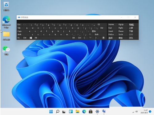 win11小键盘打不出数字怎么办?win11小键盘打不出数字问题解析