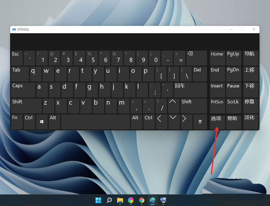 win11小键盘打不出数字怎么办?win11小键盘打不出数字问题解析