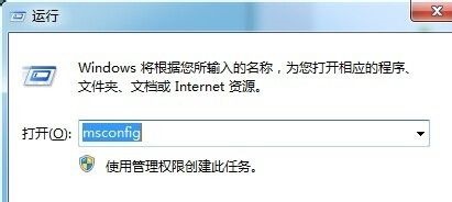 win7电脑开机慢怎么办?三种方法提升win7系统开机时间