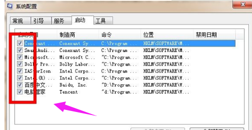 win7电脑开机慢怎么办?三种方法提升win7系统开机时间