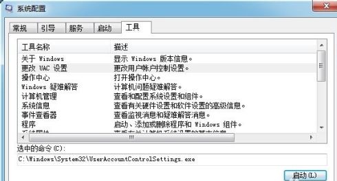 win7电脑开机慢怎么办?三种方法提升win7系统开机时间