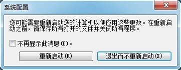 win7电脑开机慢怎么办?三种方法提升win7系统开机时间