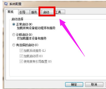 win7电脑开机慢怎么办?三种方法提升win7系统开机时间