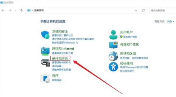 win11系统怎么设置笔记本合盖不进入休眠模式?