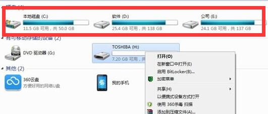 win7复制文件提示目标文件过大怎么解决?