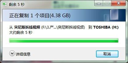 win7复制文件提示目标文件过大怎么解决?