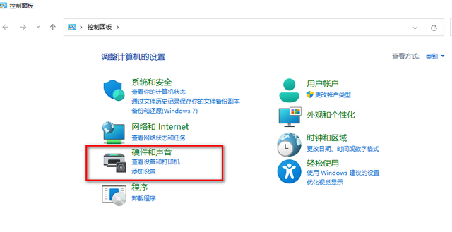 win11前插板耳机插孔没声音怎么解决?