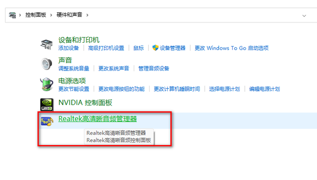 win11前插板耳机插孔没声音怎么解决?