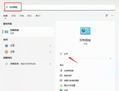 win11无法启动开始菜单怎么办?win11开始菜单打不开解决方法
