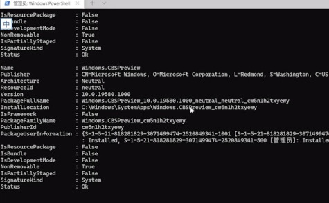 win11无法启动开始菜单怎么办?win11开始菜单打不开解决方法