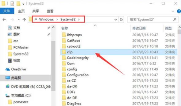 win10复制粘贴快捷键失效怎么办?win10复制粘贴快捷键失效解决方法