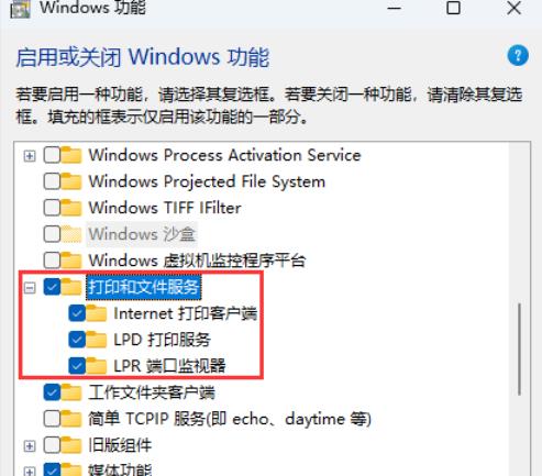 Win11更新后共享看不到别人的电脑怎么办?