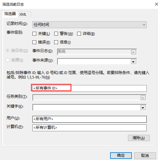 win10如何查看开机日志?win10电脑开机日志查看方法