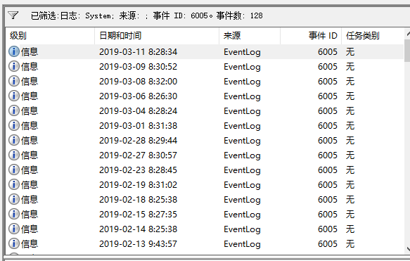 win10如何查看开机日志?win10电脑开机日志查看方法