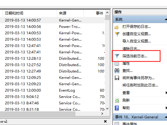 win10如何查看开机日志?win10电脑开机日志查看方法