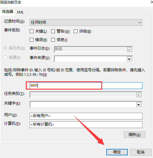 win10如何查看开机日志?win10电脑开机日志查看方法