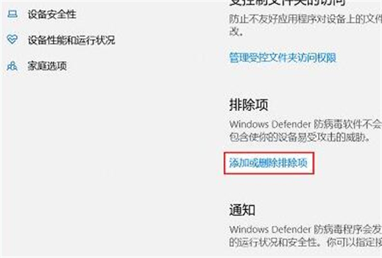 win10信任文件在哪里设置?win10添加信任文件的方法