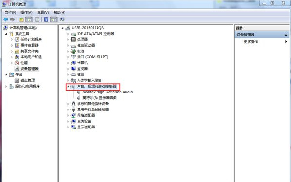 win7电脑无声音提示音频服务未运行怎么解决?