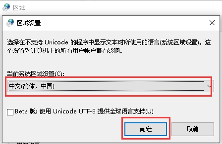 win10文件名称显示乱码但内容正常怎么解决?