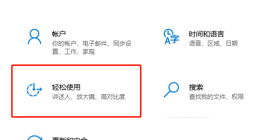 win10无法关闭粘滞键怎么办?win10粘滞键不能关闭解决方法