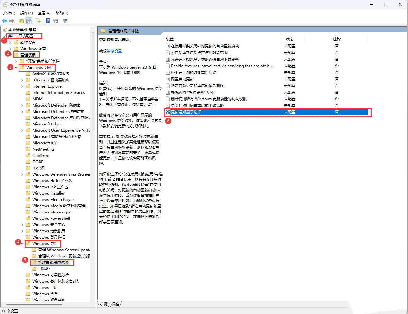 Win11新电脑收到后如何优化设置提升性能?