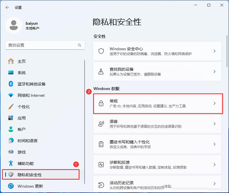 Win11新电脑收到后如何优化设置提升性能?