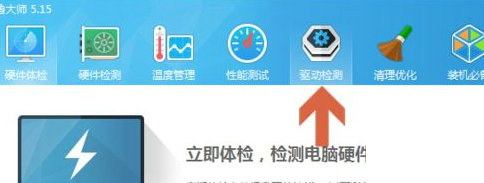 处理win10系统中PCI设备感叹号问题