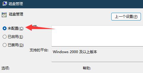 win11磁盘管理打不开怎么办?win11无法打开磁盘管理解决方法