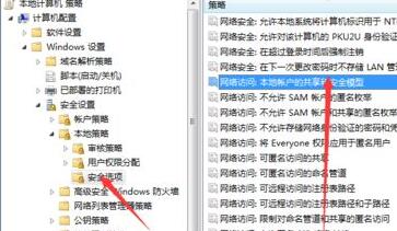 win7文件夹无共享选项怎么办?win7文件夹恢复共享选项方法