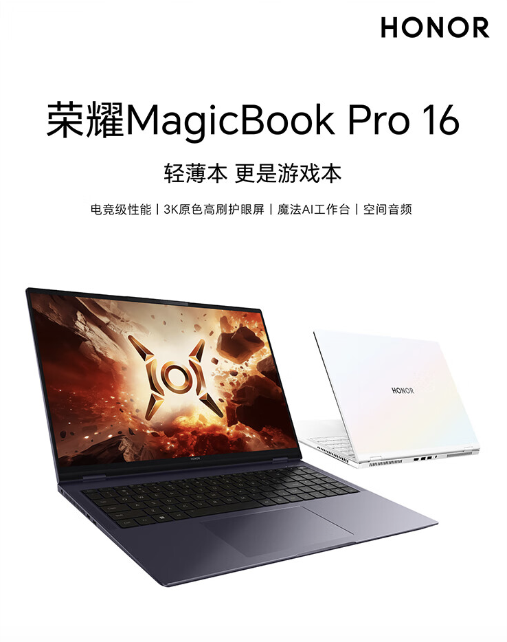 荣耀 MagicBook Pro 16 笔记本发布：支持 Ultra 5/7 系列和搭载 RTX4060、16-24GB RAM 的配置